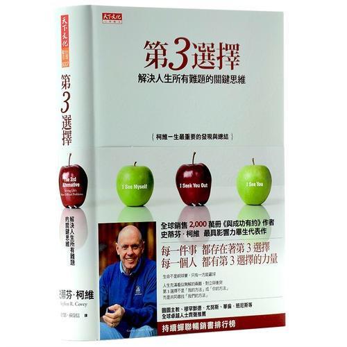第三种选择.jpg