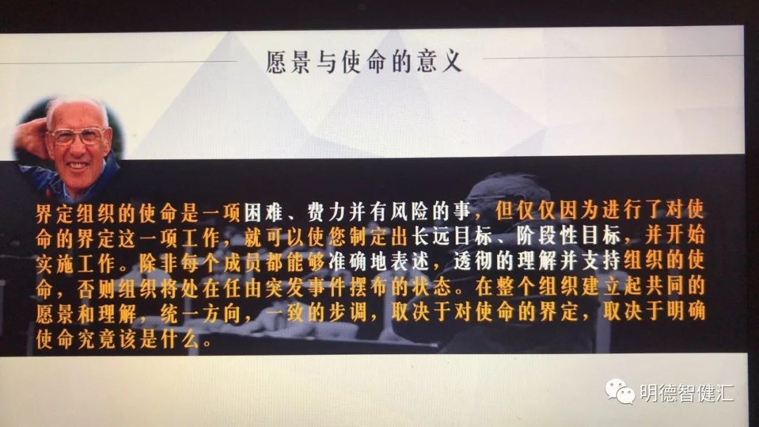 再论德鲁克管理之道1.jpg