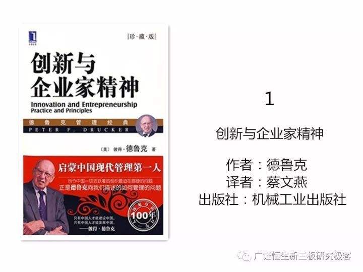 创新与企业家精神.jpg