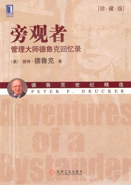 旁观者.jpg