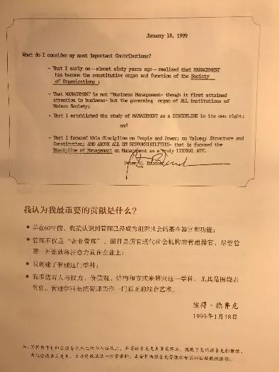 今天我们如何谈德鲁克3.jpg