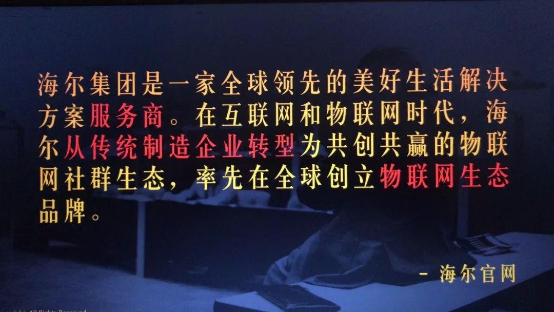 博雅管理与人单合一3.jpg
