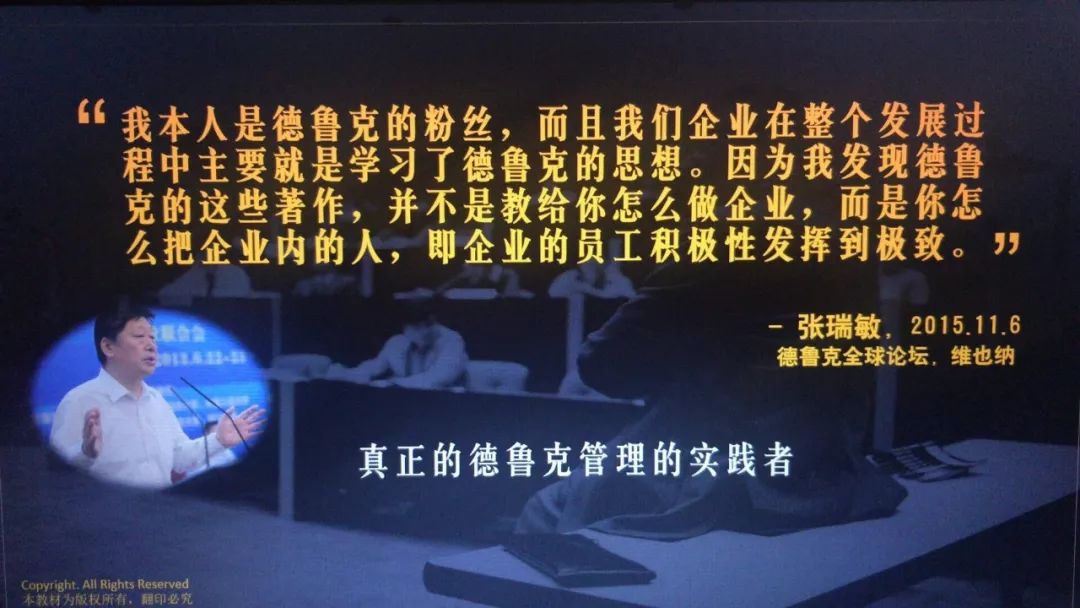 博雅管理与人单合一6.jpg