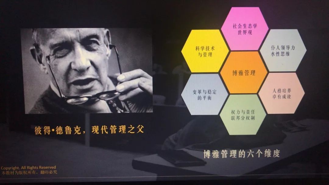 博雅管理与人单合一7.jpg