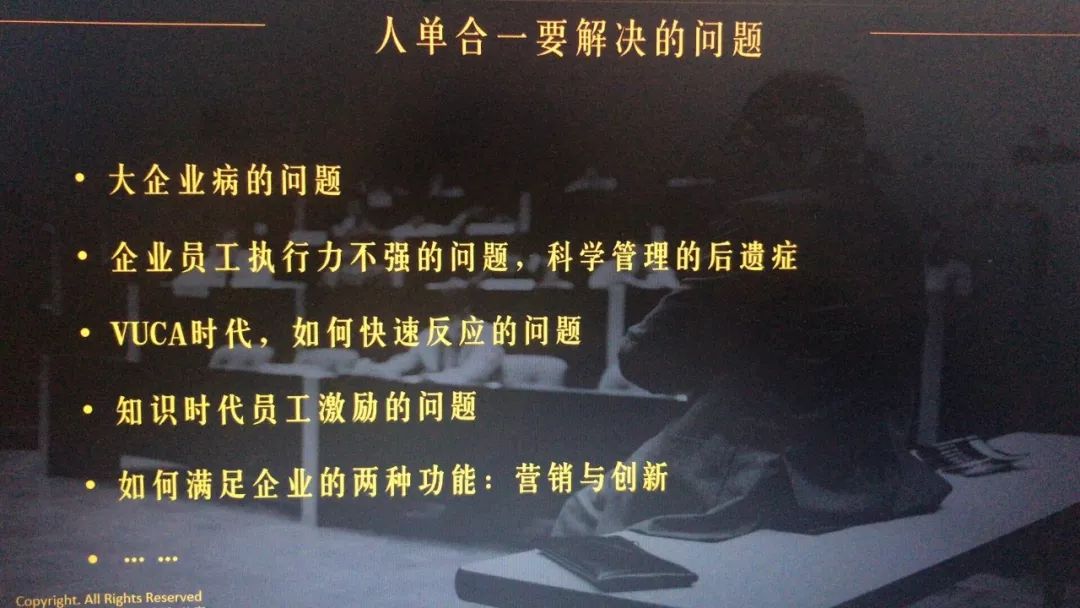 博雅管理与人单合一8.jpg